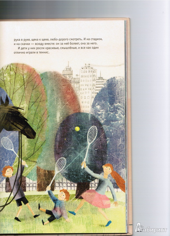 Иллюстрация 15 из 21 для Телефонные сказки Маринды и Миранды - Бородицкая, Тумашкова | Лабиринт - книги. Источник: TataM