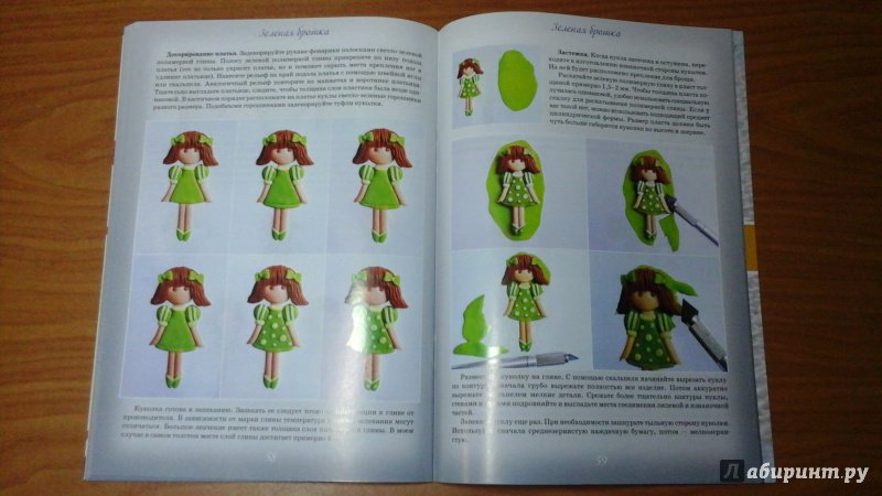 Иллюстрация 39 из 39 для Сувенирная кукла - Оксана Дяченко | Лабиринт - книги. Источник: ЛиС-а
