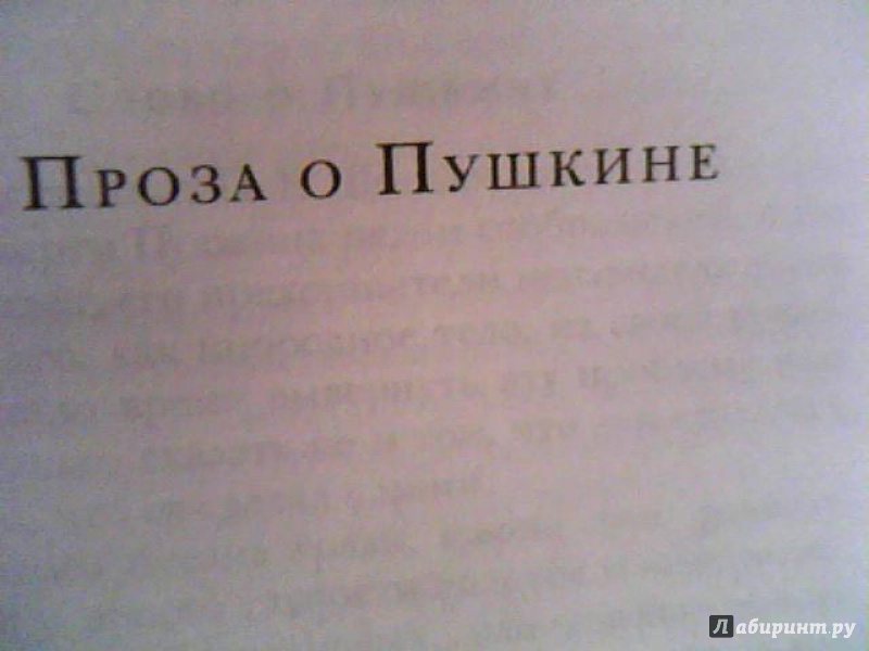 Иллюстрация 12 из 35 для Стихотворения. Воспоминания - Анна Ахматова | Лабиринт - книги. Источник: Писарева  Мария Сергеевна