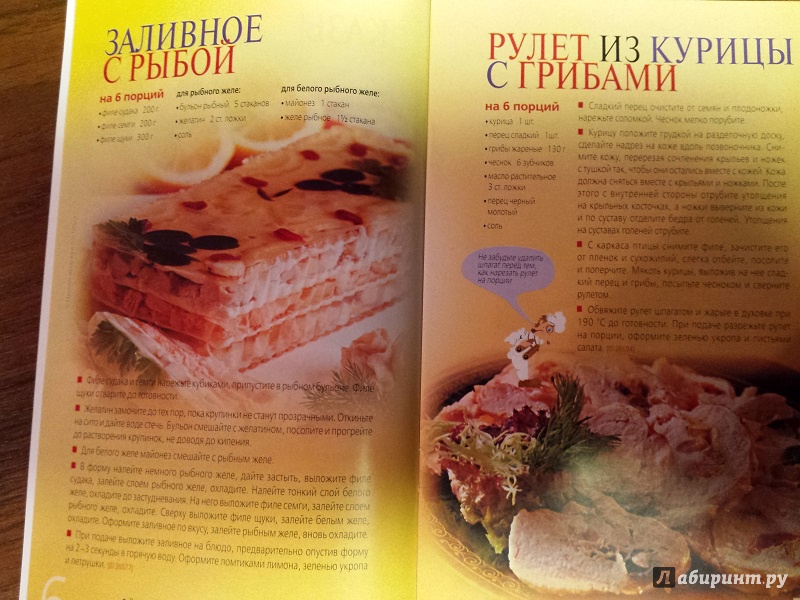 Иллюстрация 4 из 13 для Любимые татарские блюда | Лабиринт - книги. Источник: Faina