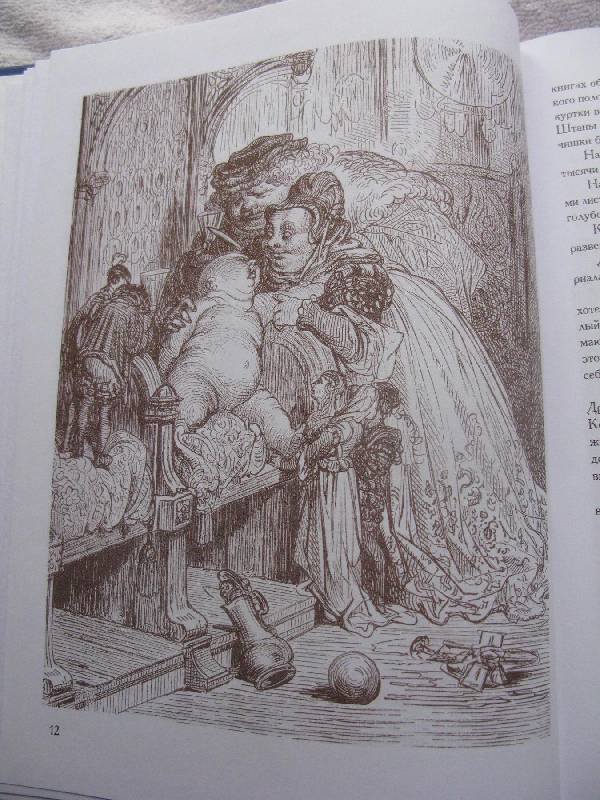 Иллюстрация 5 из 10 для Гаргантюа и Пантагрюэль - Франсуа Рабле | Лабиринт - книги. Источник: Eva2030