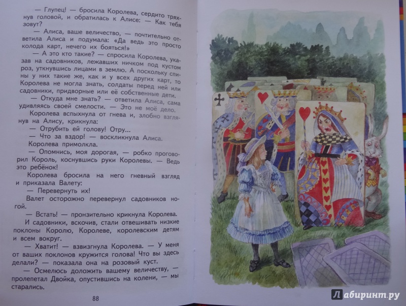 Иллюстрация 30 из 61 для Алиса в Стране Чудес - Льюис Кэрролл | Лабиринт - книги. Источник: Елена G