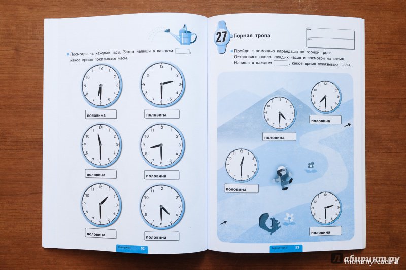 Иллюстрация 41 из 50 для KUMON. Учимся определять время. Минуты - Тору Кумон | Лабиринт - книги. Источник: Читаем с мамой