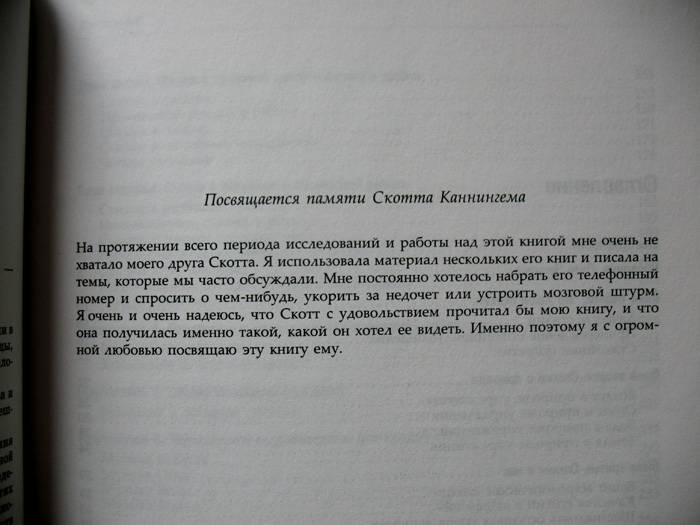 Иллюстрация 8 из 17 для Путь Четырех. Часть 1. Создайте баланс стихий в своей жизни - Дебора Липп | Лабиринт - книги. Источник: Angostura