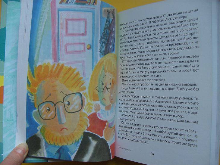 Иллюстрация 2 из 35 для Карусели над городом - Юрий Томин | Лабиринт - книги. Источник: мама малыша