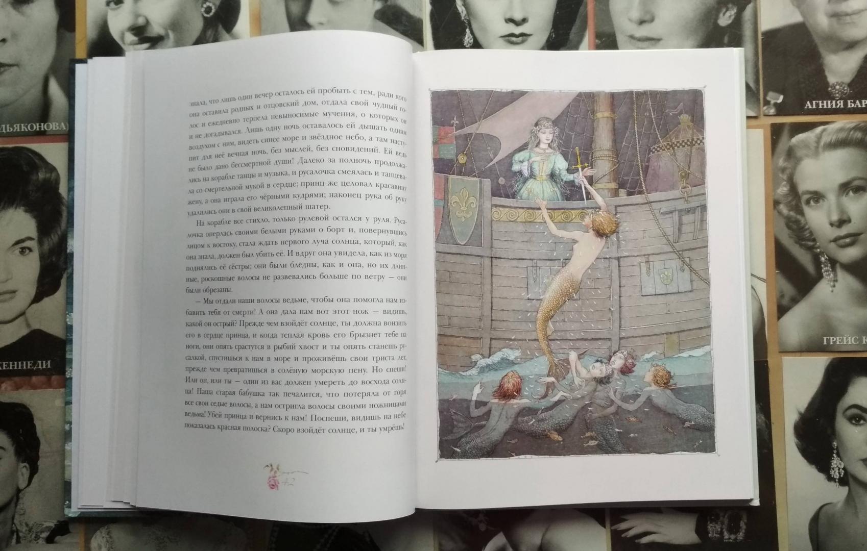 Иллюстрация 32 из 55 для Русалочка. Сказки - Ганс Андерсен | Лабиринт - книги. Источник: Катовася