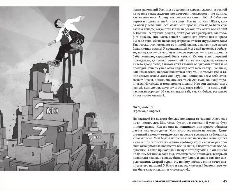 Иллюстрация 6 из 13 для Журнал "Полдень XXI век" №03. Март 2011 | Лабиринт - книги. Источник: Ялина