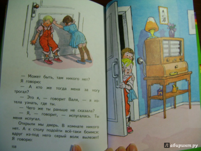 Иллюстрация 29 из 54 для И я помогаю. Рассказы - Николай Носов | Лабиринт - книги. Источник: anchutka