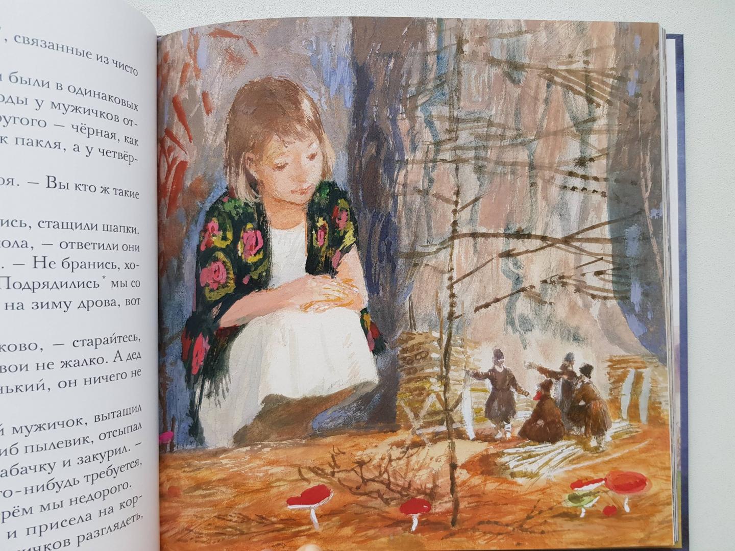 Иллюстрация 138 из 144 для Сказки - Константин Паустовский | Лабиринт - книги. Источник: Zakatnoe Solnce