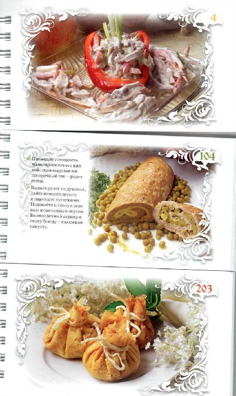 Иллюстрация 11 из 14 для Лучшие русские блюда - Оксана Узун | Лабиринт - книги. Источник: bel-k