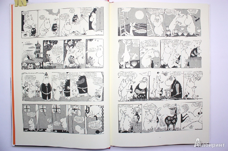 Иллюстрация 16 из 39 для Муми-тролли. Полное собрание комиксов в 5 томах. Том 1 - Туве Янссон | Лабиринт - книги. Источник: Букландия