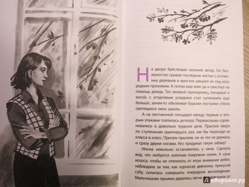 Иллюстрация 5 из 44 для Гагара - Надежда Васильева | Лабиринт - книги. Источник: Юта