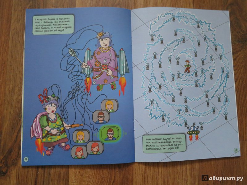 Иллюстрация 9 из 23 для Лабиринты. Удивительный город. Задания для детей 5-6 лет - Вениамин Мёдов | Лабиринт - книги. Источник: Полунина  Надежда