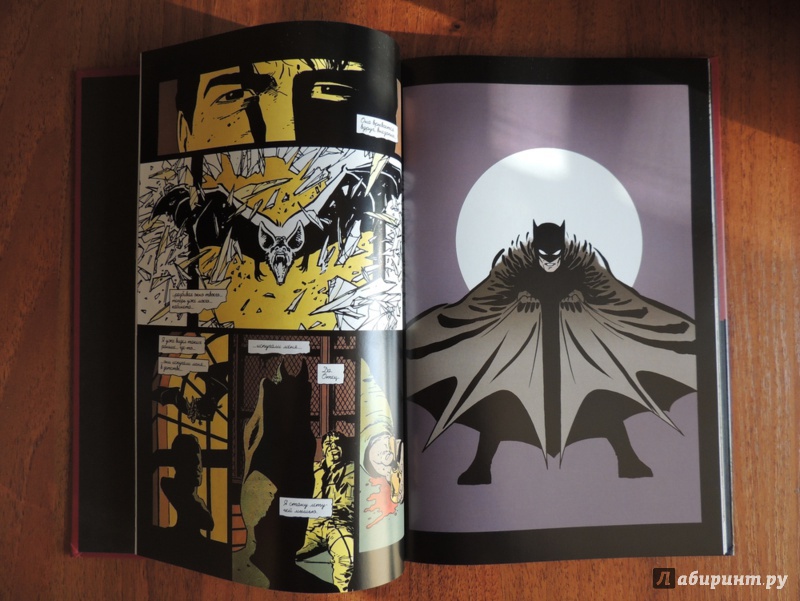 Иллюстрация 48 из 65 для Бэтмен. Год первый - Фрэнк Миллер | Лабиринт - книги. Источник: Xenom
