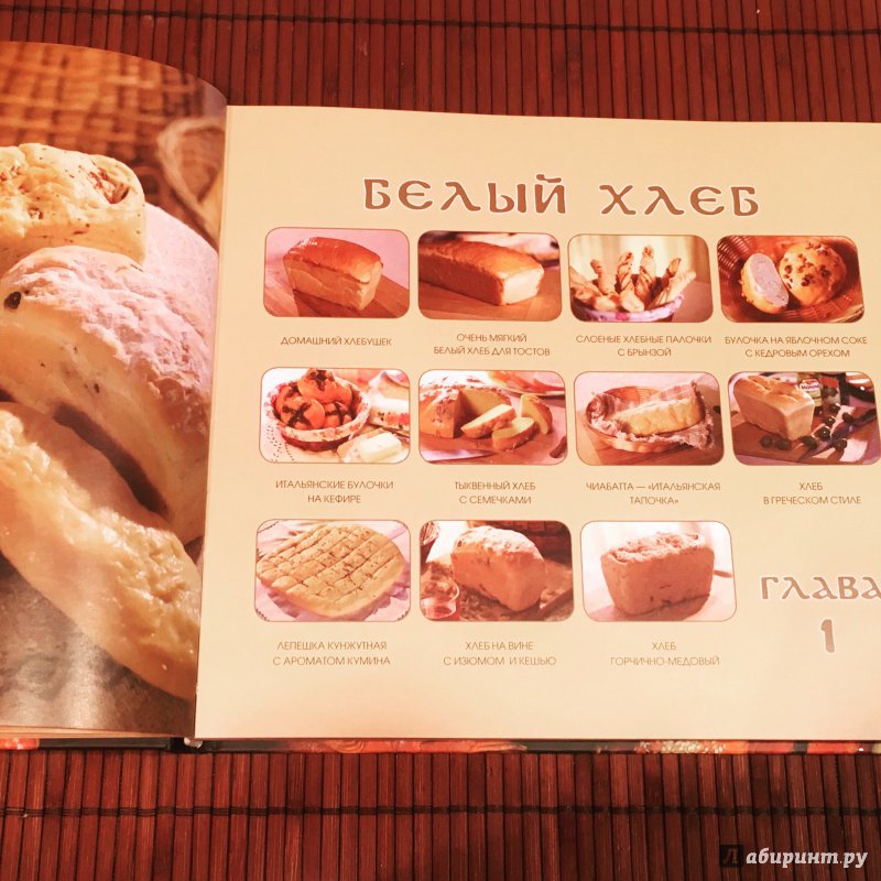 Иллюстрация 5 из 6 для Хлеб - Екатерина Артеменко | Лабиринт - книги. Источник: Хроменкова  Юлия