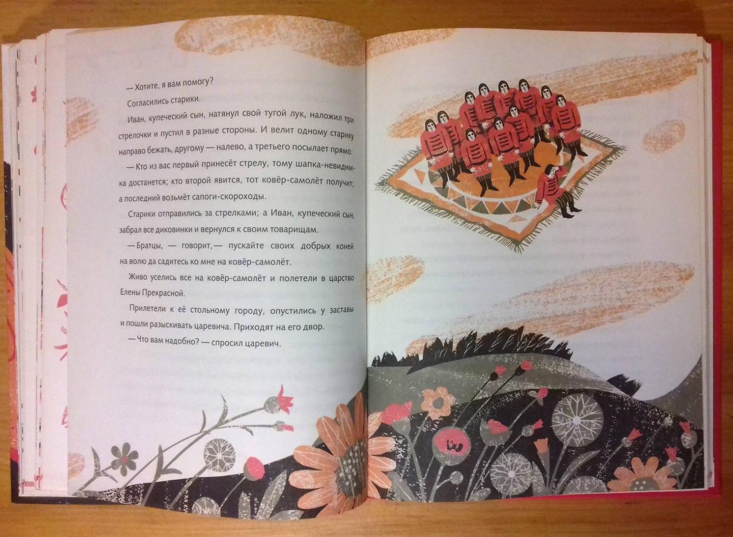 Иллюстрация 43 из 46 для Вещий сон. Русские народные сказки | Лабиринт - книги. Источник: Кеник