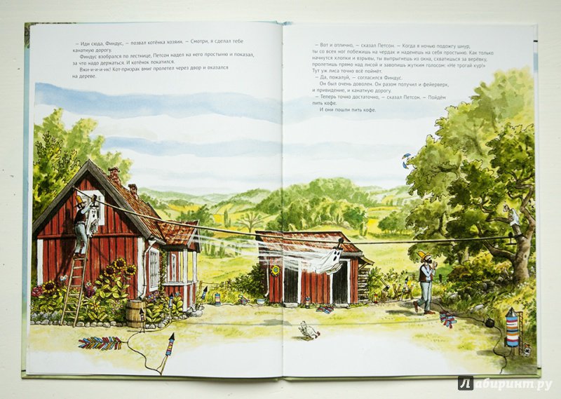 Иллюстрация 43 из 53 для Охота на лис - Свен Нурдквист | Лабиринт - книги. Источник: Строчинская  Надежда
