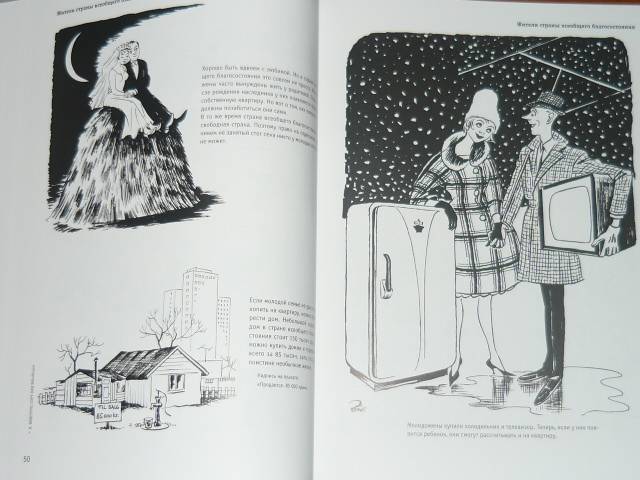 Иллюстрация 19 из 64 для Рисунки - Херлуф Бидструп | Лабиринт - книги. Источник: Ромашка:-)