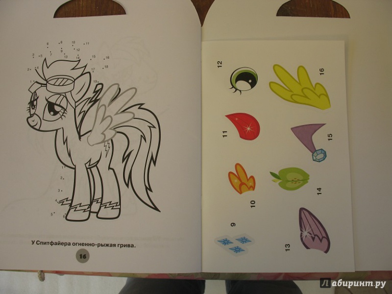 Иллюстрация 2 из 5 для Мой маленький пони. Наклей, дорисуй и раскрась (№1412) | Лабиринт - книги. Источник: ЕленкаС
