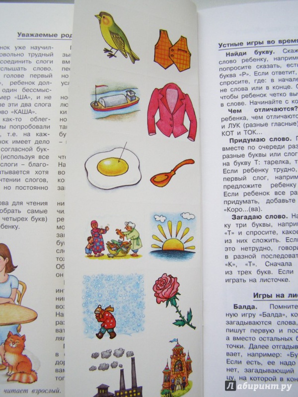 Иллюстрация 6 из 29 для Зайка, слезай-ка! Книжка с наклейками - С. Савушкин | Лабиринт - книги. Источник: Elena Yudina