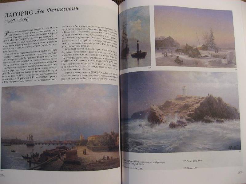 Иллюстрация 26 из 45 для 100 великих русских художников - Ю. Астахов | Лабиринт - книги. Источник: Krofa