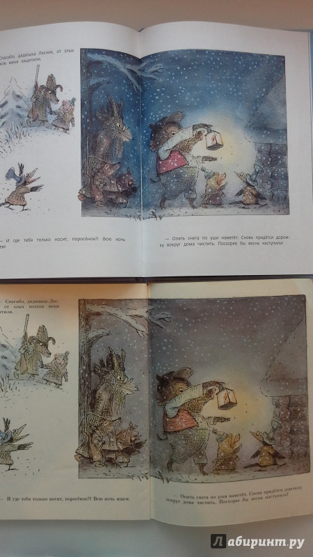 Иллюстрация 63 из 80 для Как Хрюша зиму зимовал - Валерий Горбачев | Лабиринт - книги. Источник: С.  М.