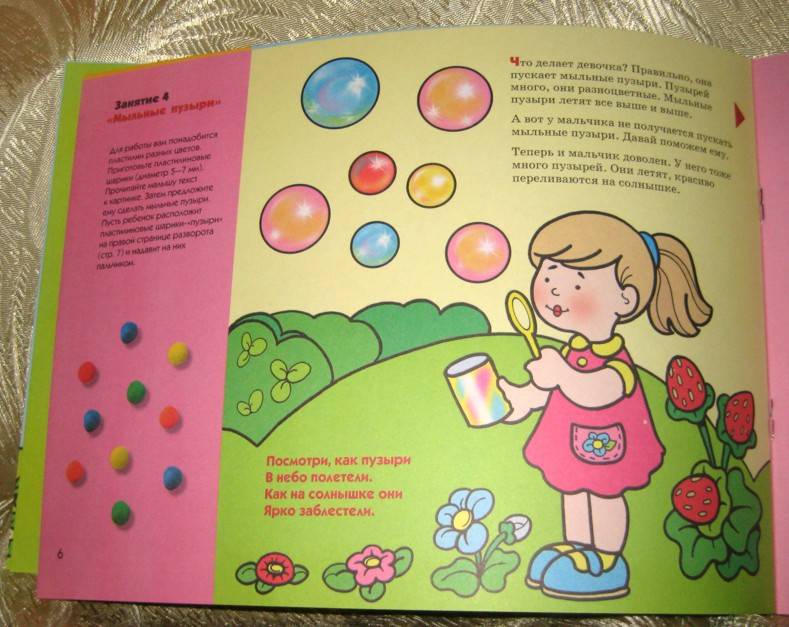 Иллюстрация 17 из 36 для Учимся лепить. Художественный альбом для занятий с детьми 1-3 лет - Дарья Колдина | Лабиринт - книги. Источник: Княженика