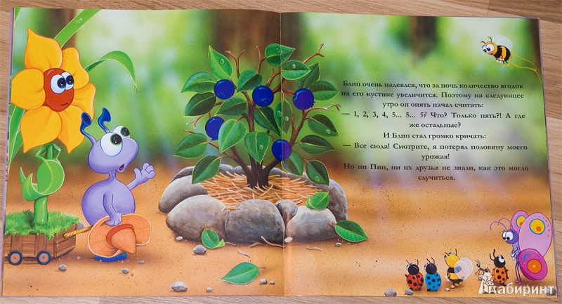 Иллюстрация 3 из 15 для Блип & Пип. Кто похитил ягоды? - Натали Паркер | Лабиринт - книги. Источник: mangust