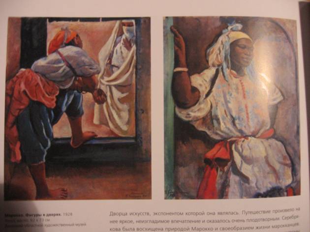 Иллюстрация 28 из 36 для Зинаида Серебрякова - Елизавета Ефремова | Лабиринт - книги. Источник: Евгения