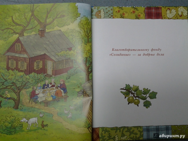 Иллюстрация 34 из 66 для Счастье Муры - Наринэ Абгарян | Лабиринт - книги. Источник: Olga