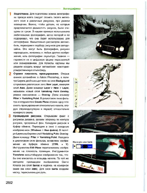 Иллюстрация 34 из 34 для Большая книга цифровой фотографии - Мураховский, Симонович | Лабиринт - книги. Источник: Кнопа2