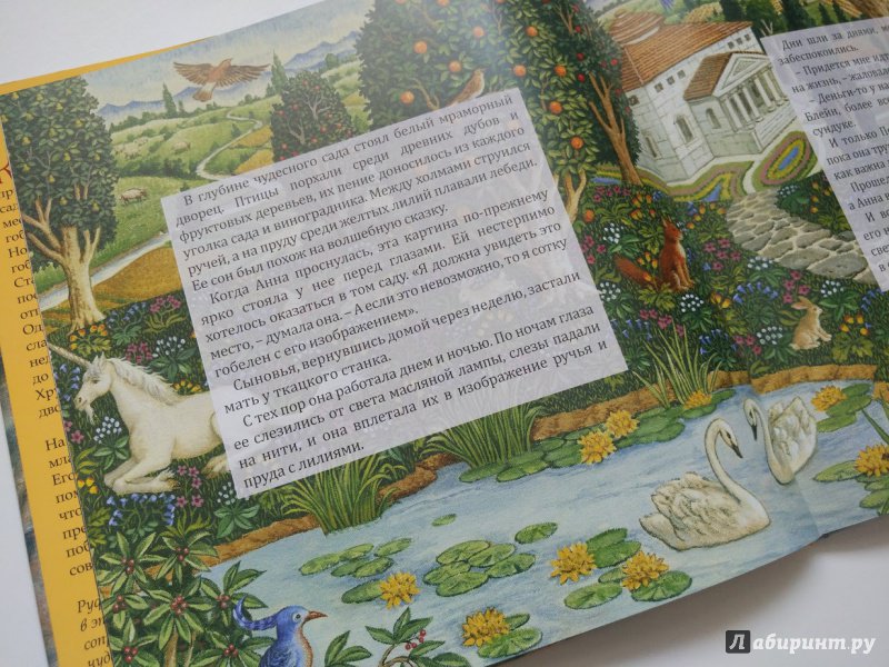 Иллюстрация 33 из 47 для Хрустальная гора | Лабиринт - книги. Источник: olgatout