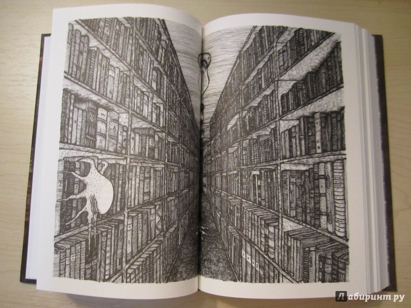 Иллюстрация 42 из 73 для Город Мечтающих Книг - Вальтер Моэрс | Лабиринт - книги. Источник: Helga1990