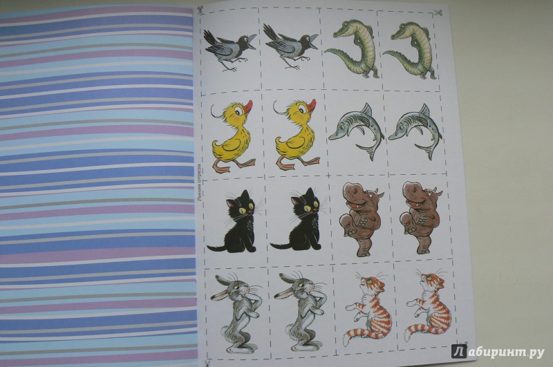 Иллюстрация 4 из 23 для Азбука животных | Лабиринт - книги. Источник: Марина