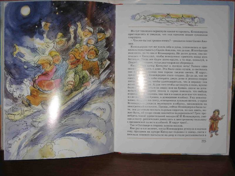 Иллюстрация 14 из 46 для Приключения Эмиля из Леннеберги - Астрид Линдгрен | Лабиринт - книги. Источник: Трухина Ирина