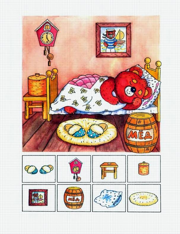 Иллюстрация 8 из 12 для Вправо - влево, вверх - вниз. Для детей 4-5 лет - Ольга Земцова | Лабиринт - книги. Источник: Panterra