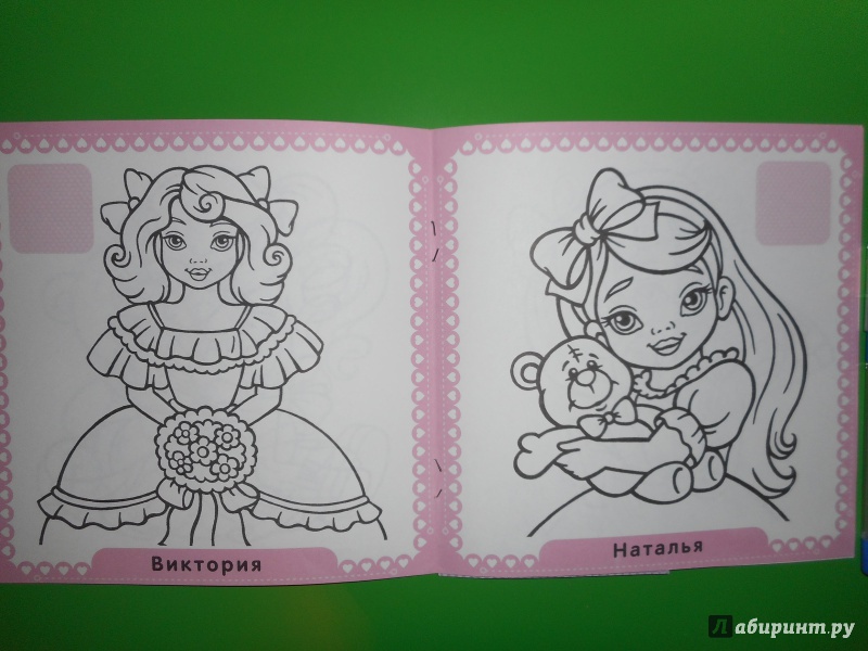 Иллюстрация 6 из 13 для Маленькая принцесса. Любимая кукла | Лабиринт - книги. Источник: Гаранина  Людмила
