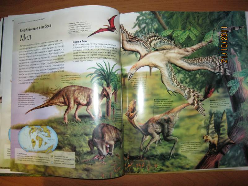 Иллюстрация 8 из 14 для Динозавры - Джон Лонг | Лабиринт - книги. Источник: Гилева  Любовь Валерьевна