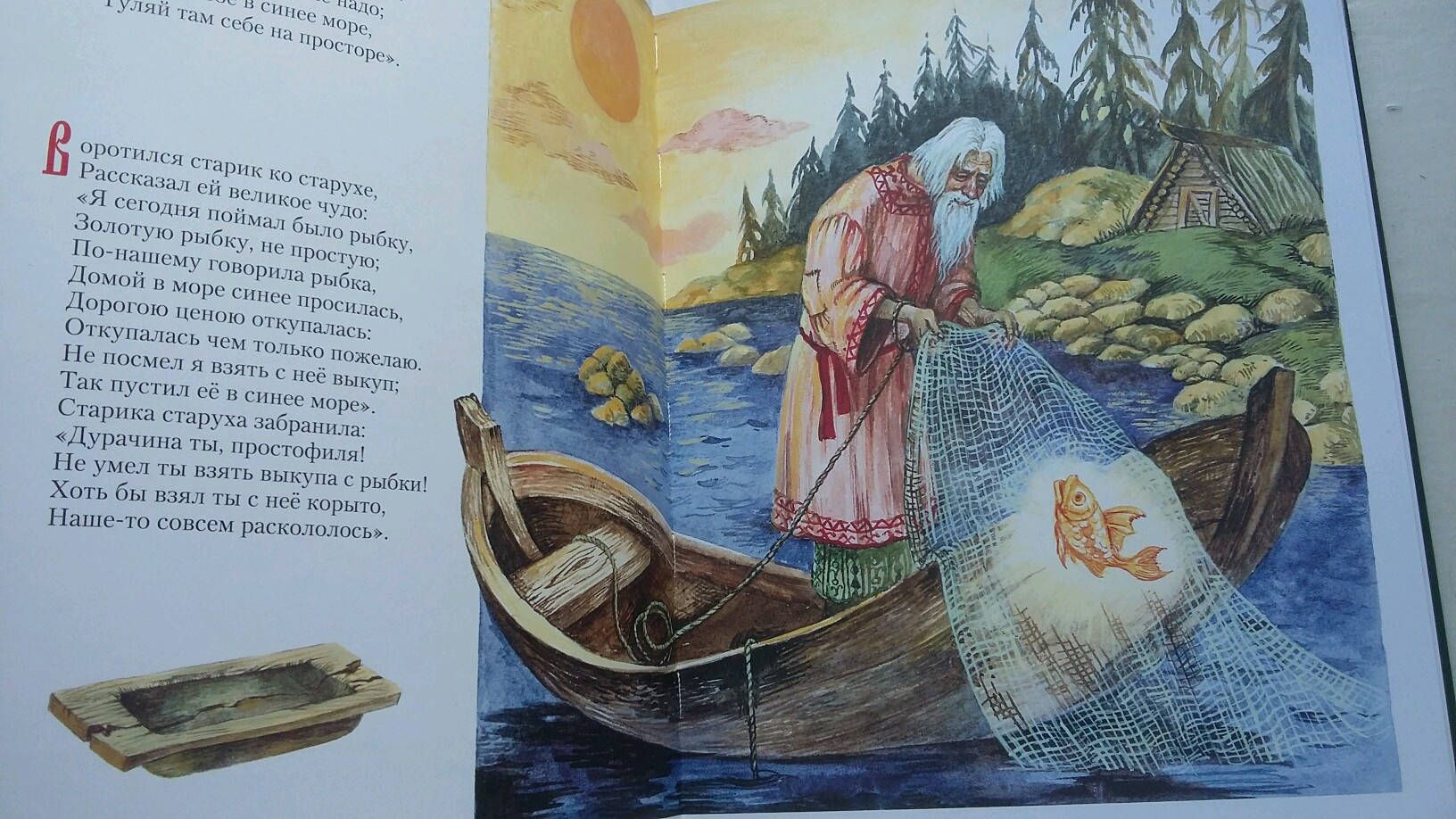 Иллюстрация 68 из 105 для Сказки - Александр Пушкин | Лабиринт - книги. Источник: Лабиринт