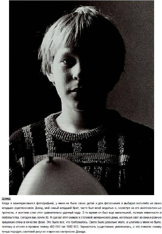 Иллюстрация 1 из 12 для Черно-белая фотография - Ли Фрост | Лабиринт - книги. Источник: Nick