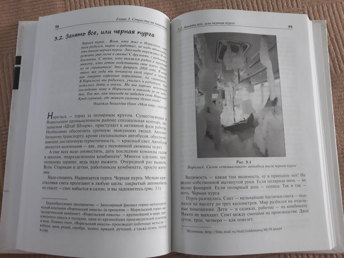 Иллюстрация 21 из 40 для Наполовину мертвый кот, или Чем нам грозят нанотехнологии - Иванов, Тараненко, Балякин | Лабиринт - книги. Источник: L9D87