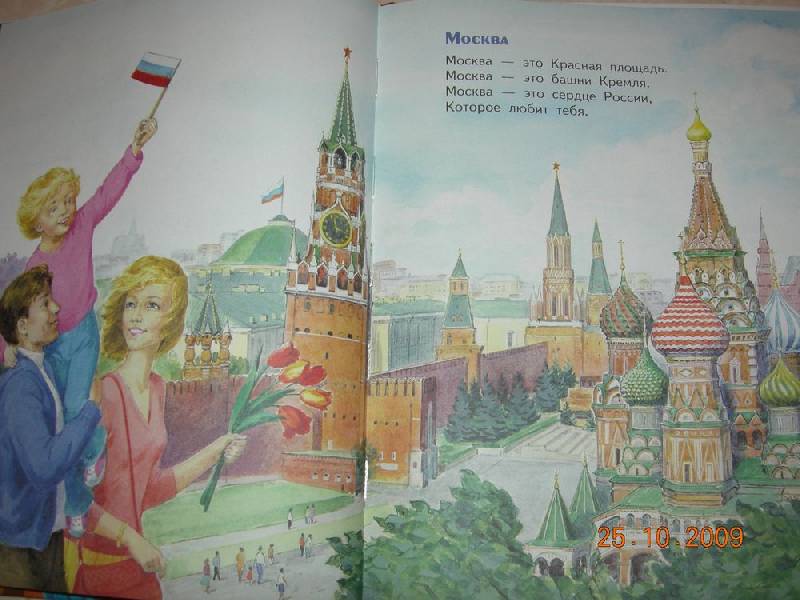 Иллюстрация 13 из 36 для Мы живем в России - Владимир Степанов | Лабиринт - книги. Источник: Соловей