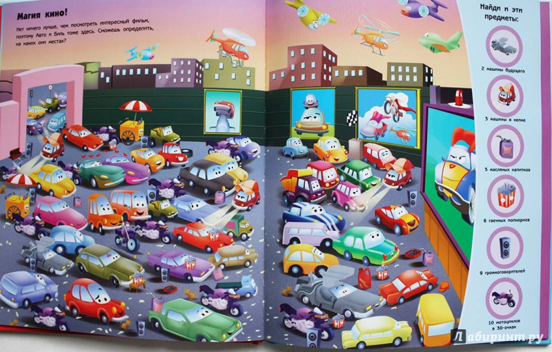 Иллюстрация 7 из 7 для Большая книга игр и головоломок для мальчиков | Лабиринт - книги. Источник: Сидоренко  Сергей