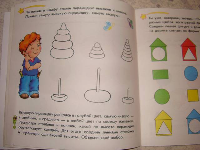Иллюстрация 6 из 10 для Играем, рисуем, считаем: Развивающая тетрадь для занятий с ребенком от 3 лет - Елена Дорохова | Лабиринт - книги. Источник: ИринаС