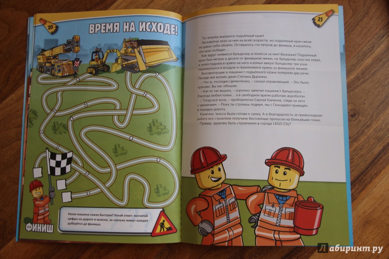 Иллюстрация 33 из 35 для LEGO CITY. Давай строить! | Лабиринт - книги. Источник: Казакова  Римма Рамилевна