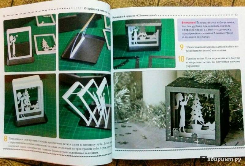 Иллюстрация 24 из 36 для Открытки в технике tunnel book - Анна Шиденко | Лабиринт - книги. Источник: Natalie Leigh