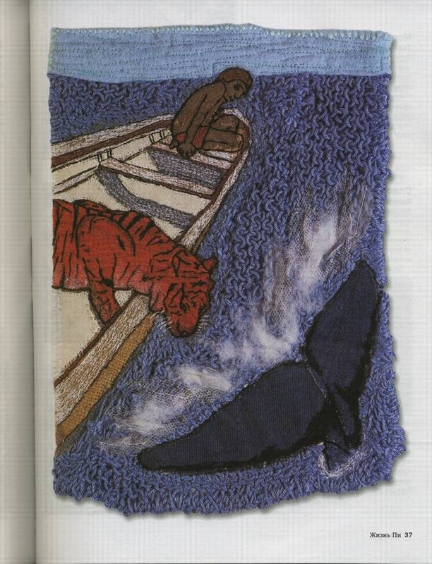 Иллюстрация 3 из 33 для Фантазии из ткани - Люсиль Туми | Лабиринт - книги. Источник: * Ольга *
