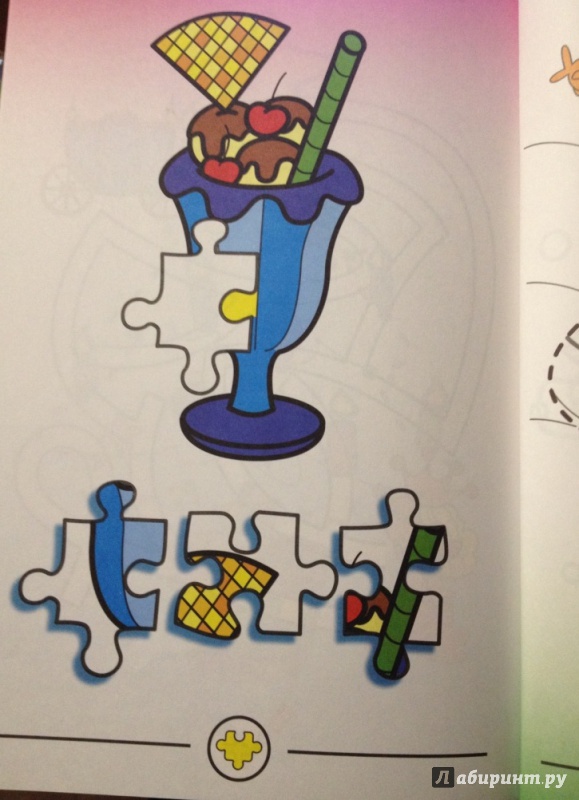 Иллюстрация 18 из 39 для Книжки для шалунишки. Игры и задания/голубая | Лабиринт - книги. Источник: Читатель