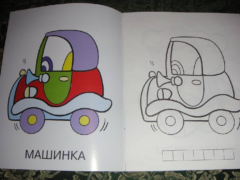 Иллюстрация 3 из 15 для Я рисую игрушки | Лабиринт - книги. Источник: kisska