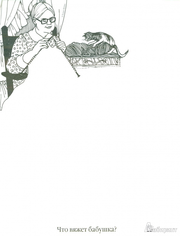 Иллюстрация 3 из 10 для Антираскраска (голубая) - Сьюзен Страйкер | Лабиринт - книги. Источник: амиранна